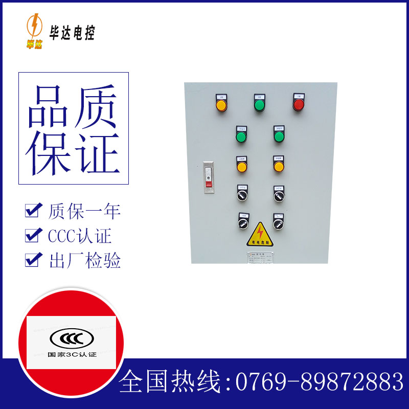 嘉定水泵控制箱