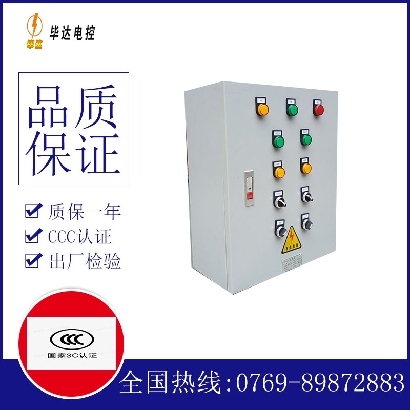 嘉定电控箱